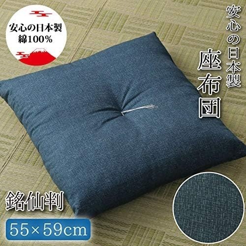 Zabuton japanese floor cushion - floor,