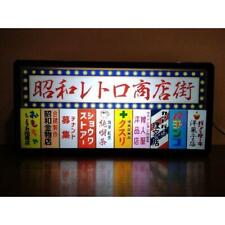 Showa 20 ×10×5㎝ Japanese Vintage LED Plastic Signboard Light Retro