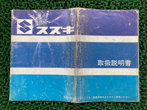 Gsx r400 owner manual - gsx-r400,