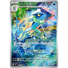 Frogadier AR 087/083 M4 Ninja