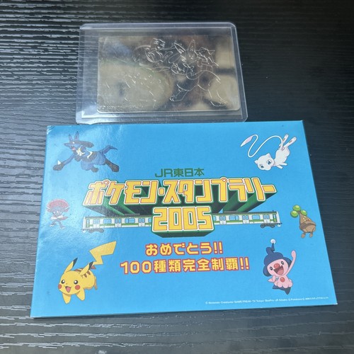 2005 rally pokemon - jr,