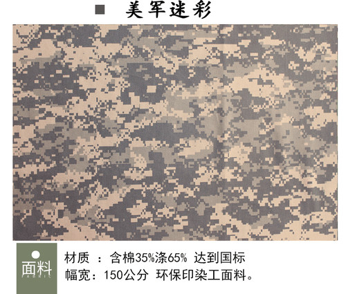 Polyester cotton tactical - cotton,