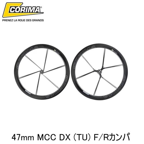 Corima 47mm mcc - corima, tubular