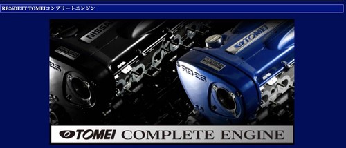 Tomei advance spec - tomei, engine