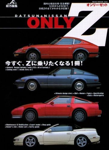 Book nissan datsun - datsun, z