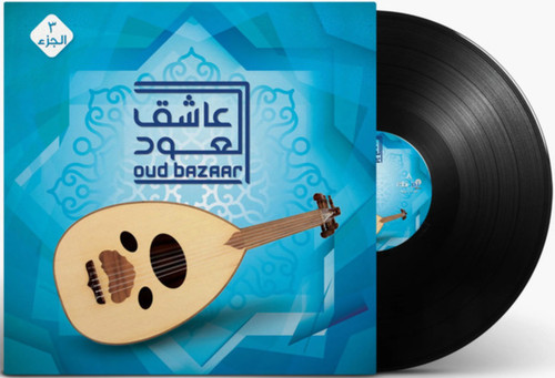 Oud bazar vol vinyl new - vol, 3
