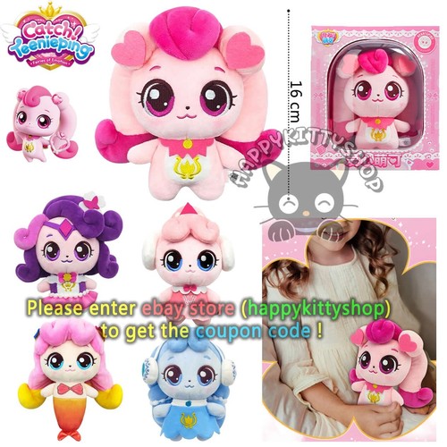 Catch teenieping plush doll - plush,