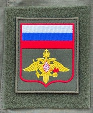 Genuine Russian Army Flag Patch / Chevron CCCP Communist Soviet - Ukraine war