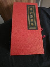 Vintage Collectible Miniature