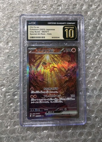 Cgc pristine chi ex - ex, sar