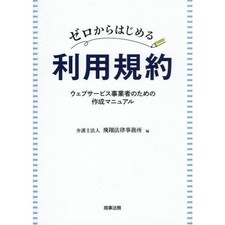 Starting Terms of Use from