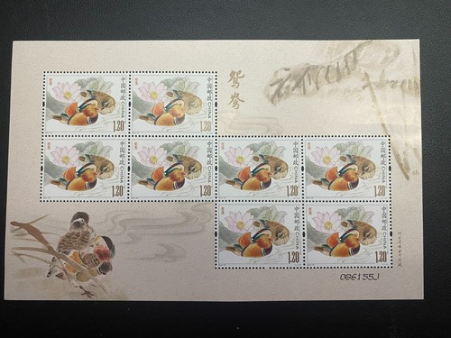 2015 china stamp - china,