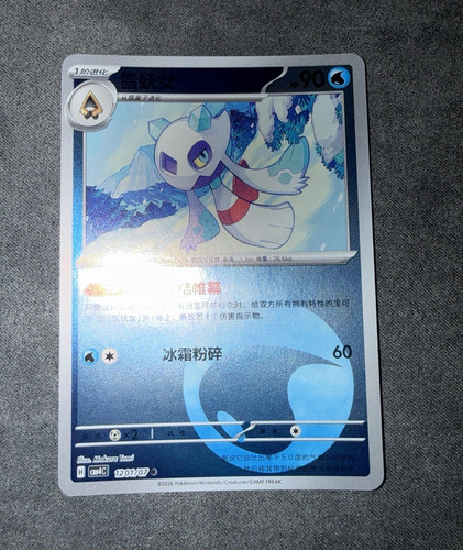 Nintendo pokémon tcg snorunt - nintendo,