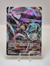 Melmetal VMAX RRR 048/071 S10b Pokémon GO - Japanese Pokemon Card NM