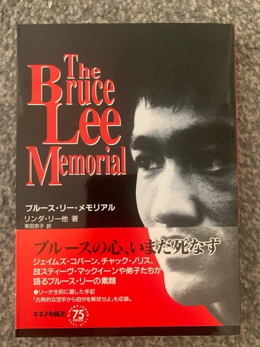 Bruce lee japanese import - japanese,