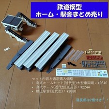 Tomix N gauge island platform