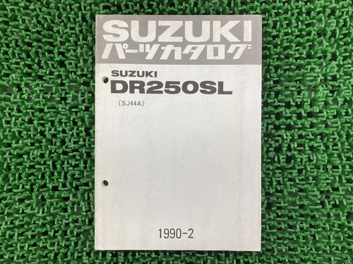 Suzuki dr250s parts list - dr250s,