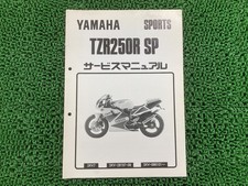 Used Yamaha TZR250RSP Service