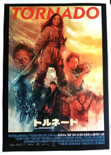Tornado 2025 Movie Poster -