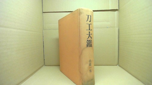 Master blade compendium - blade,