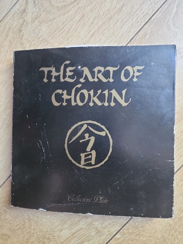 The art chokin collectors - art,