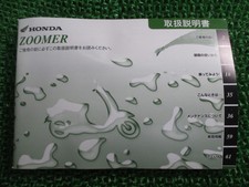 Used Honda Zoomer GEZ BA-AF58