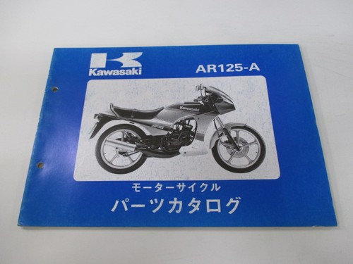 Ar125 parts list - ar125,