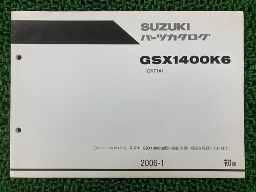 Suzuki gsx1400 parts - suzuki, 1st