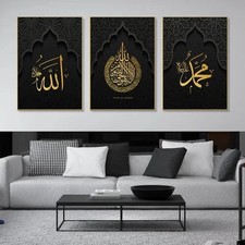 Black and Gold Islamic Calligraphy Wall Art Set of 3 Arabic Script Modern Design