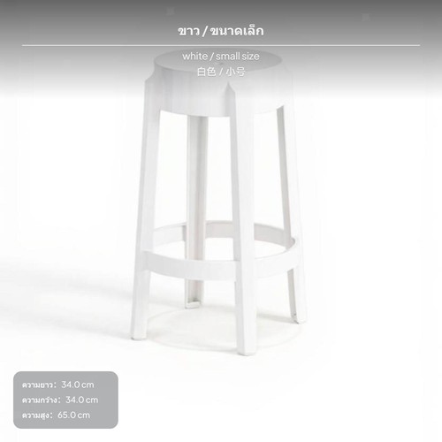 Size transparent bar stool - transparent,