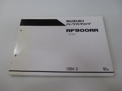 Suzuki rf900rr parts list 1st - parts, list,