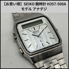 SEIKO H357-500A Ana-Digi Watch