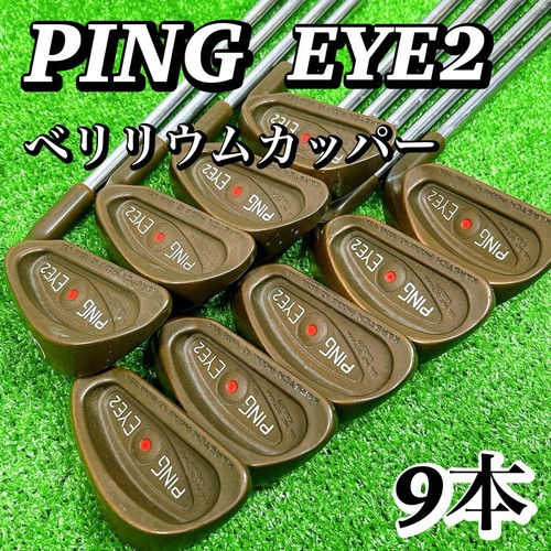 Ping eye2 beryllium copper - beryllium,