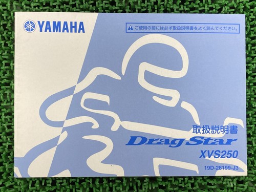Used yamaha dragstar - yamaha, 250