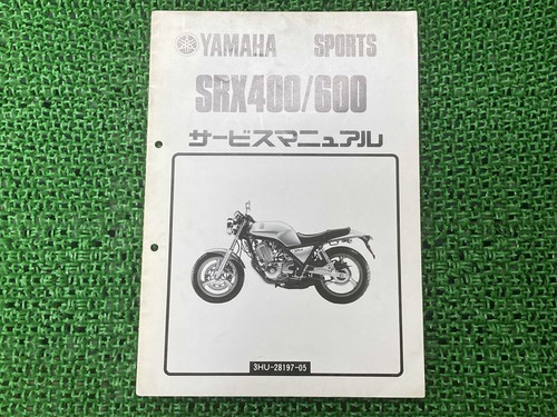 Srx400 600 service manual - srx400,