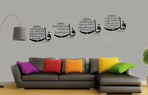 Quls islamic wall stickers - quls,