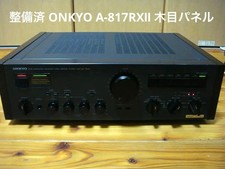 ONKYO Integra A-817RXⅡ Integrated Amplifier – Wood Grain Panels, Vintage