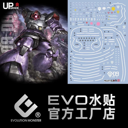 Evo 217 water - decal, for