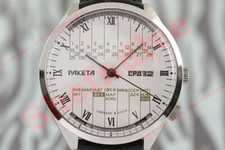 USSR watch from 80's epoch