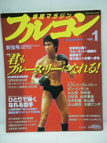 Bruce lee full contact - full,