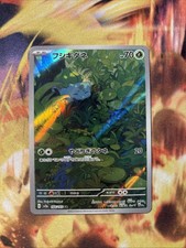 Pokémon TCG Bulbasaur SV2a