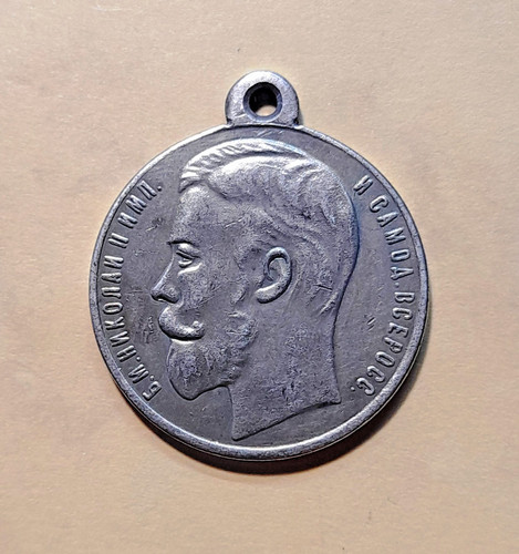 Medal the russian empire - of,