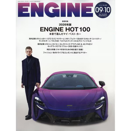 Engine monthly magazine - monthly,