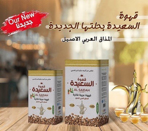 Saeeda saudi arabic coffee - al-saeeda,