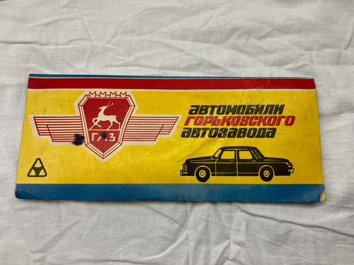 Gaz volga cars complete set - complete, of