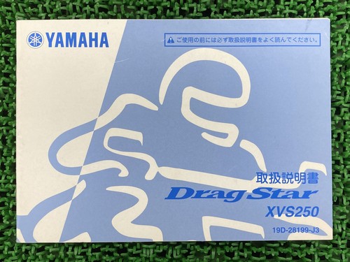 Used yamaha dragstar 250 - yamaha,