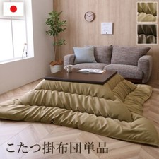 Kotatsu Set 70×70cm Table