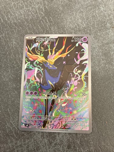 Xerneas 089 083 ninja - ar, 089/083