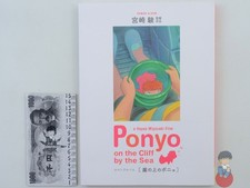 Studio Ghibli Artbook - Ponyo