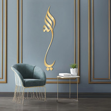Islamic Ya Allah Home Decor